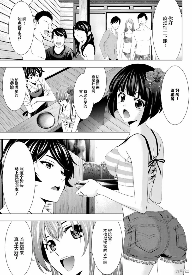 第25话 第5页