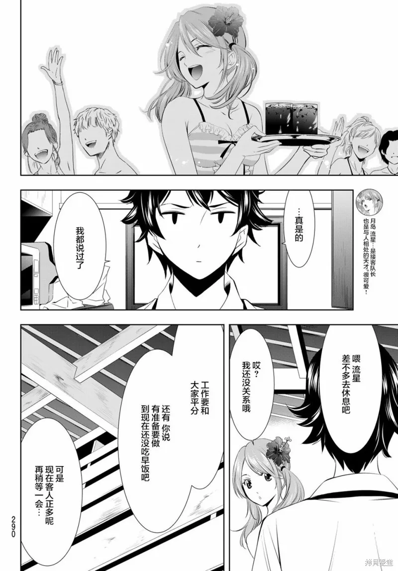 第25话 第6页
