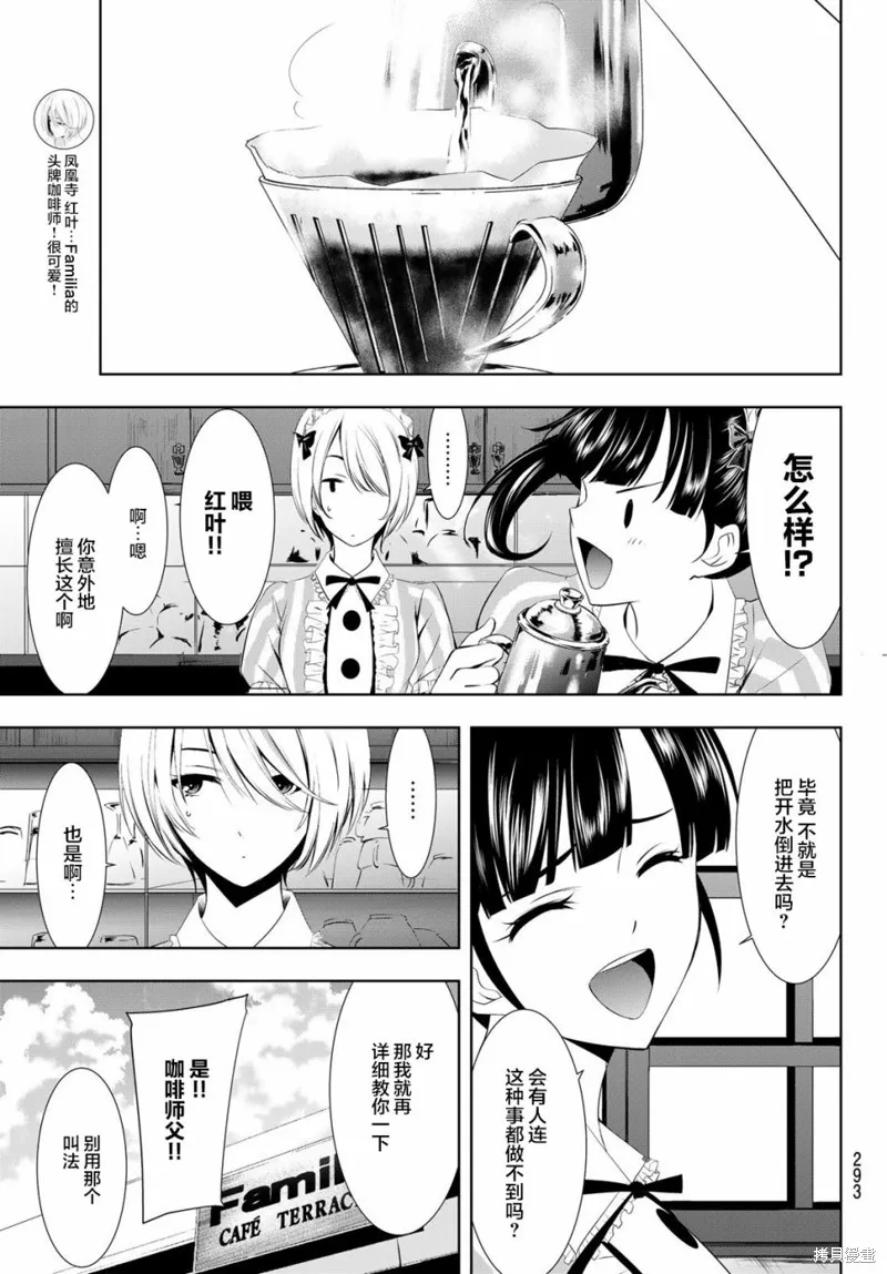 第25话 第9页
