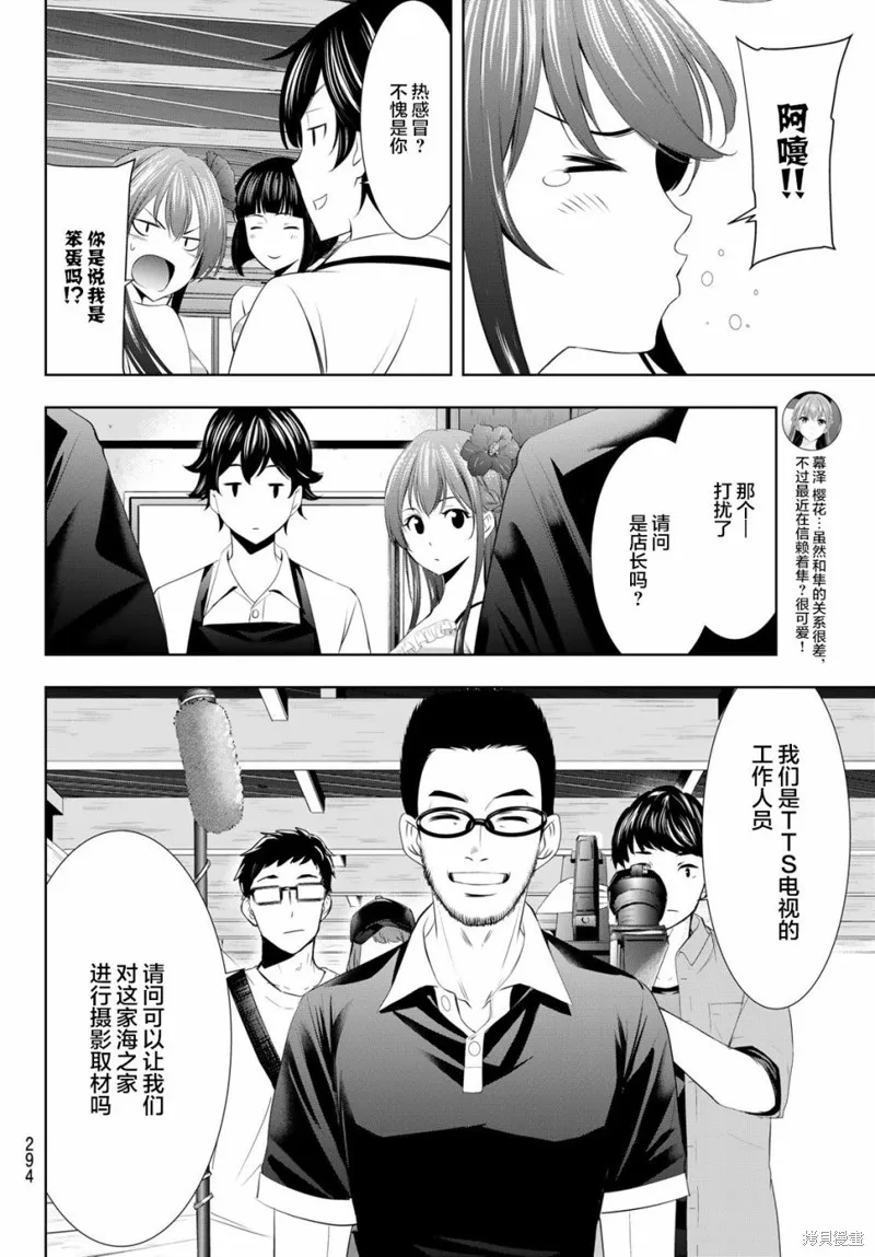 第25话 第10页