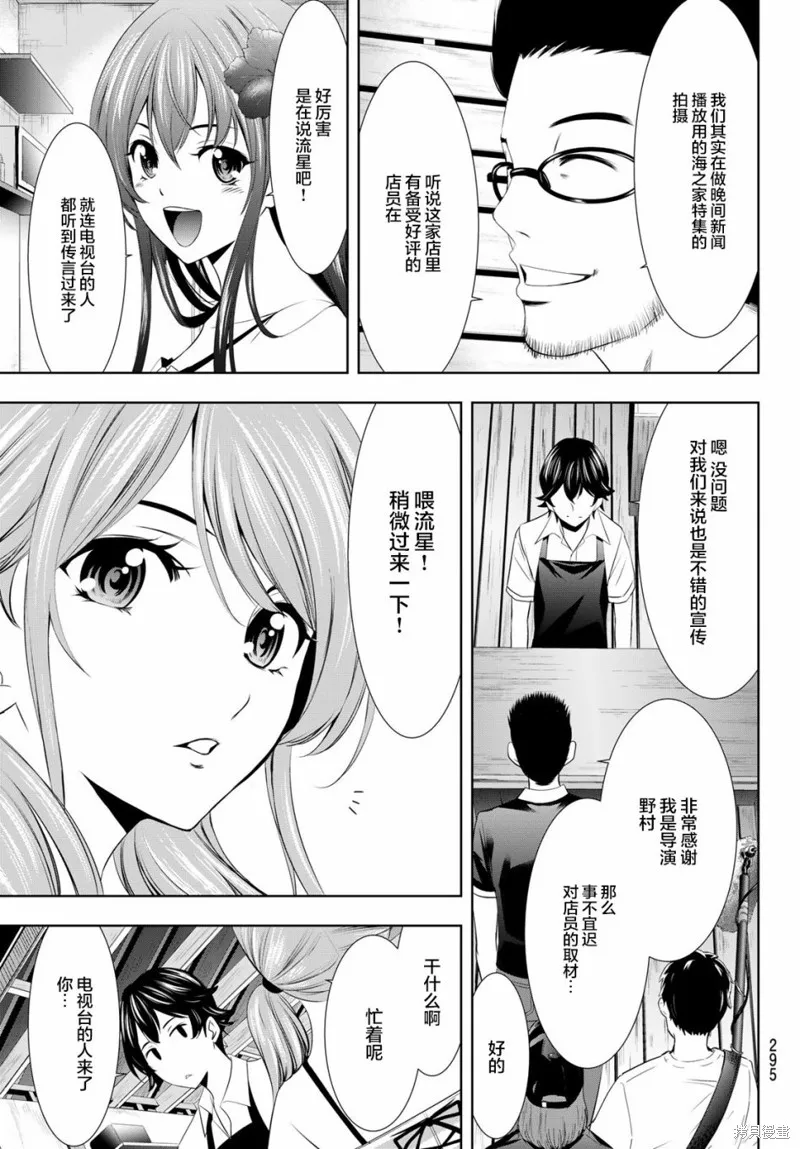 第25话 第11页