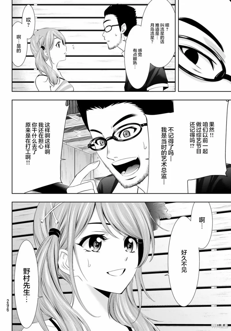 第25话 第12页