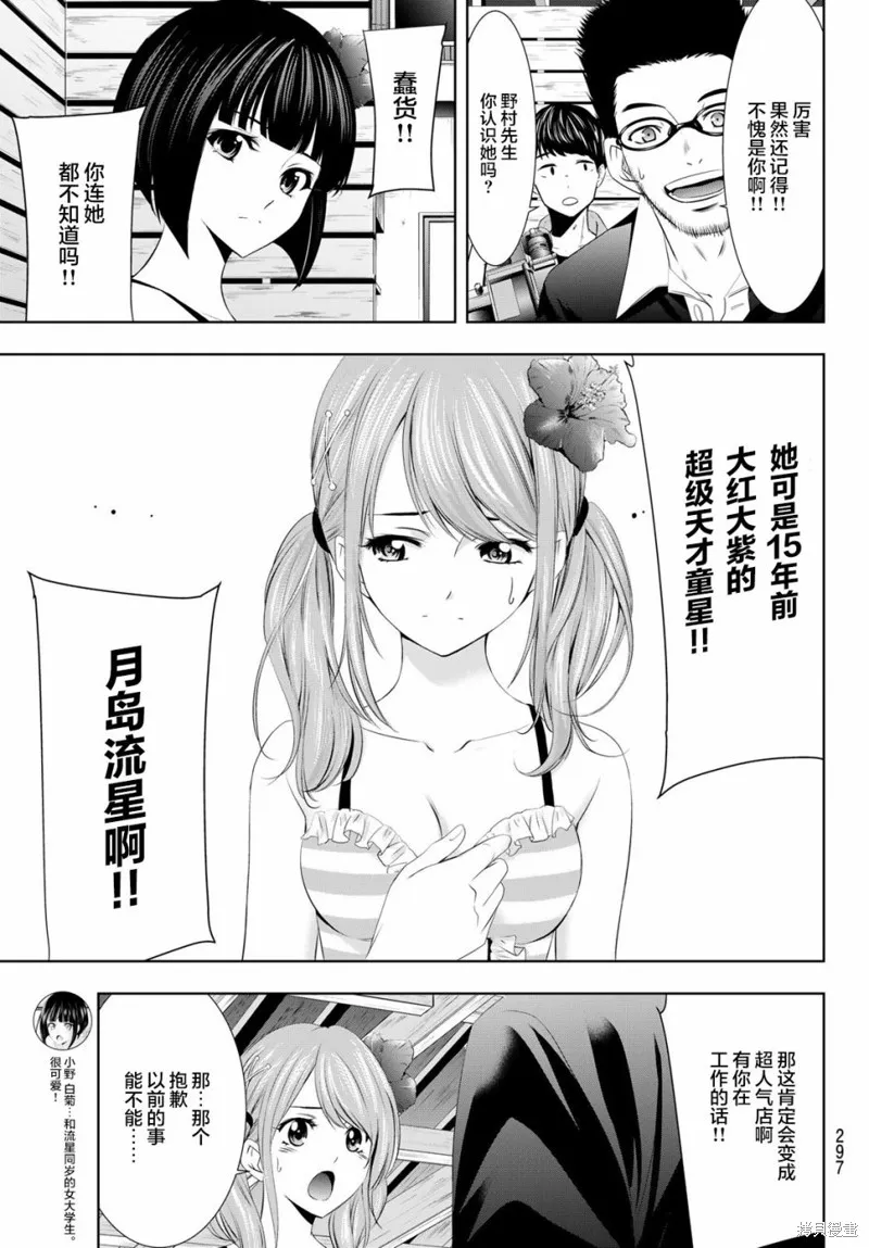 第25话 第13页