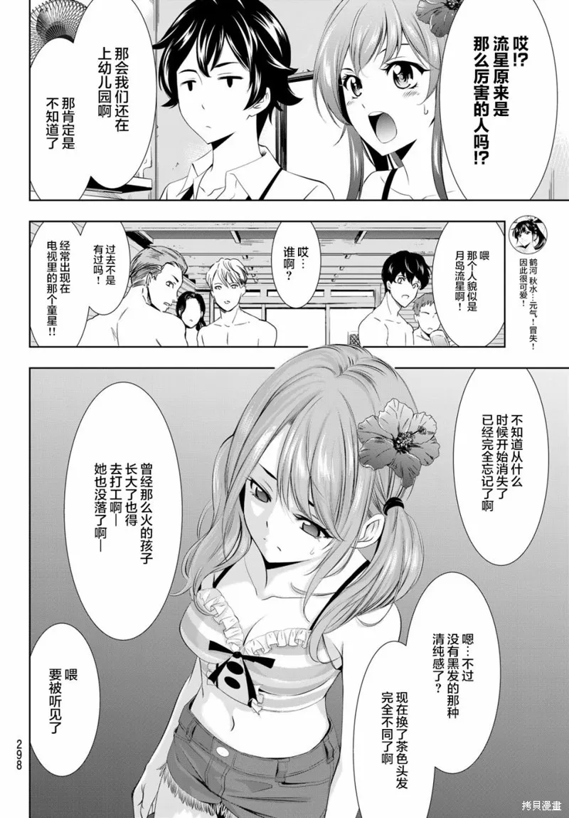 第25话 第14页