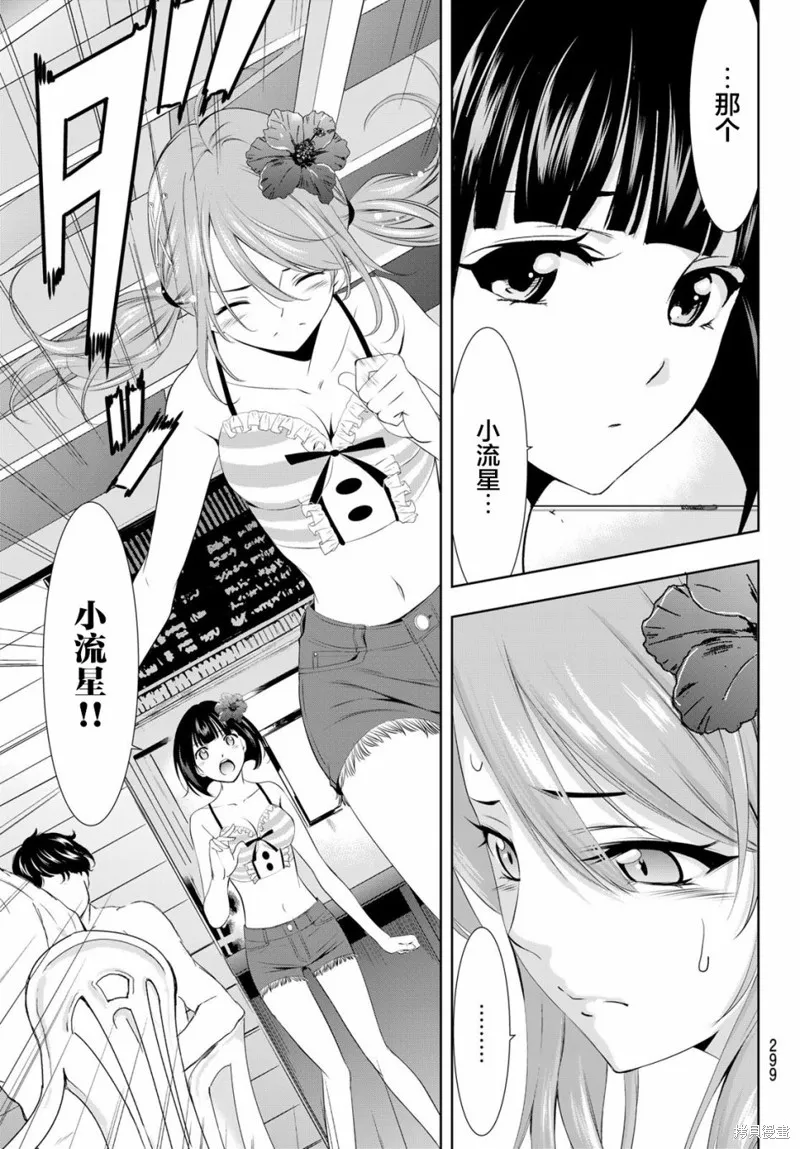 第25话 第15页