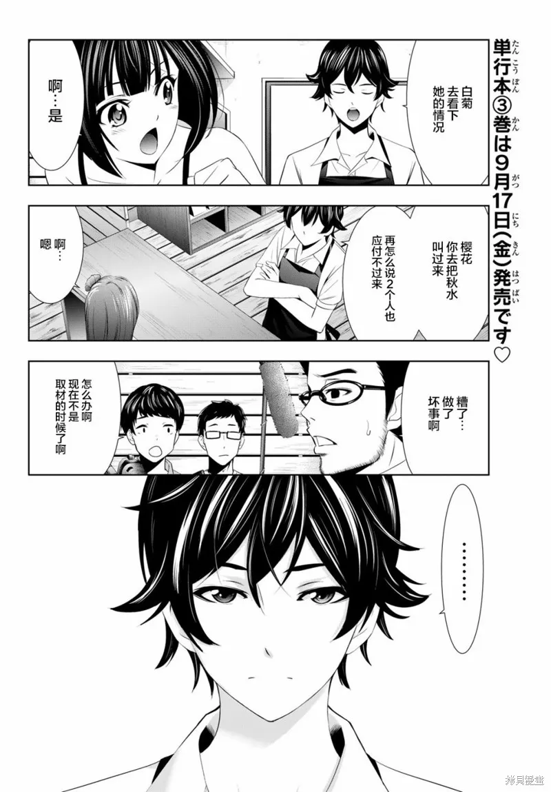 第25话 第16页