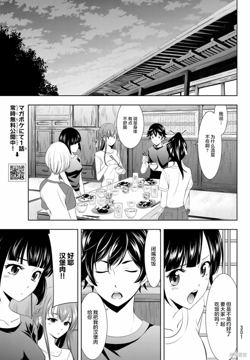 第25话 第17页