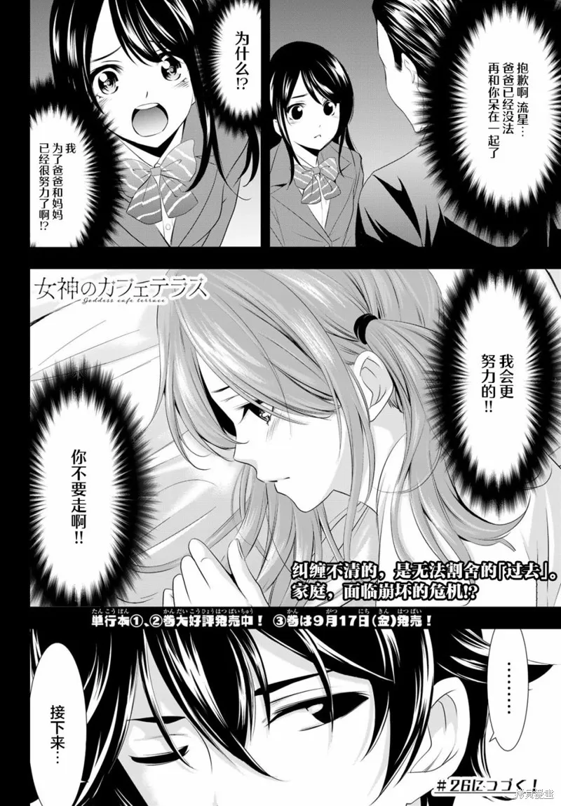 第25话 第18页