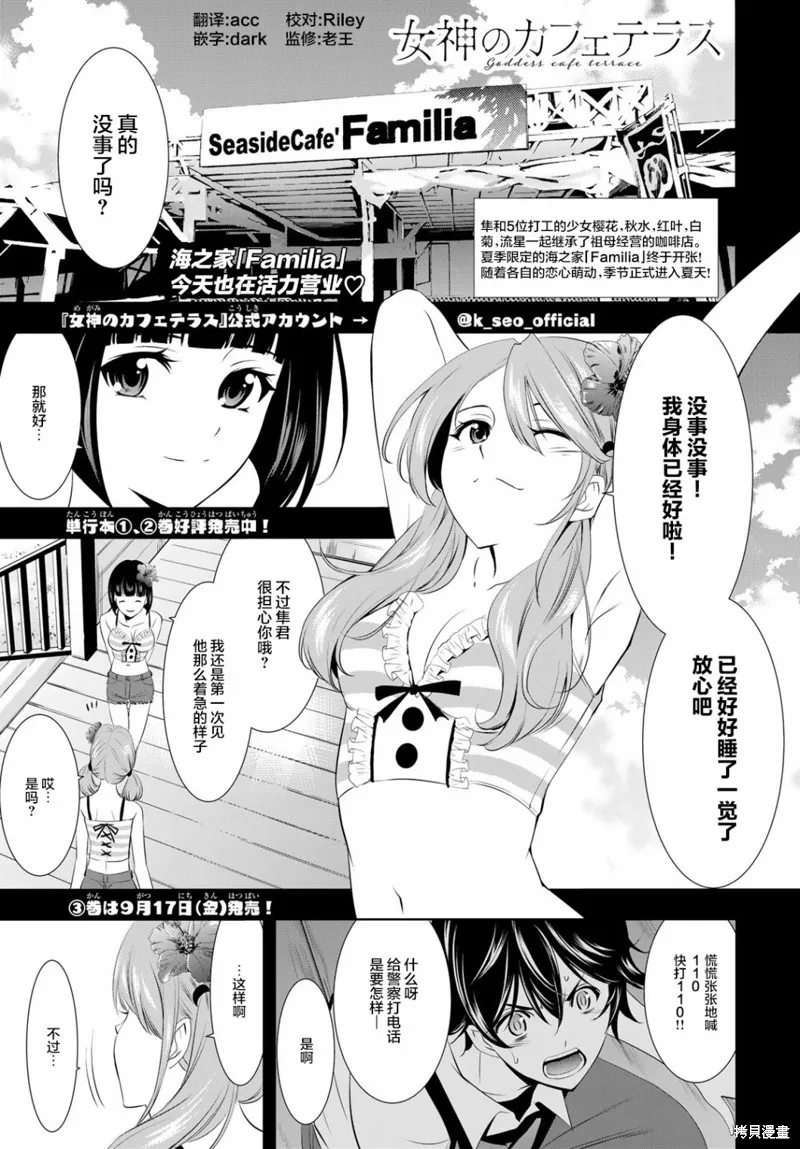 第24话 第1页