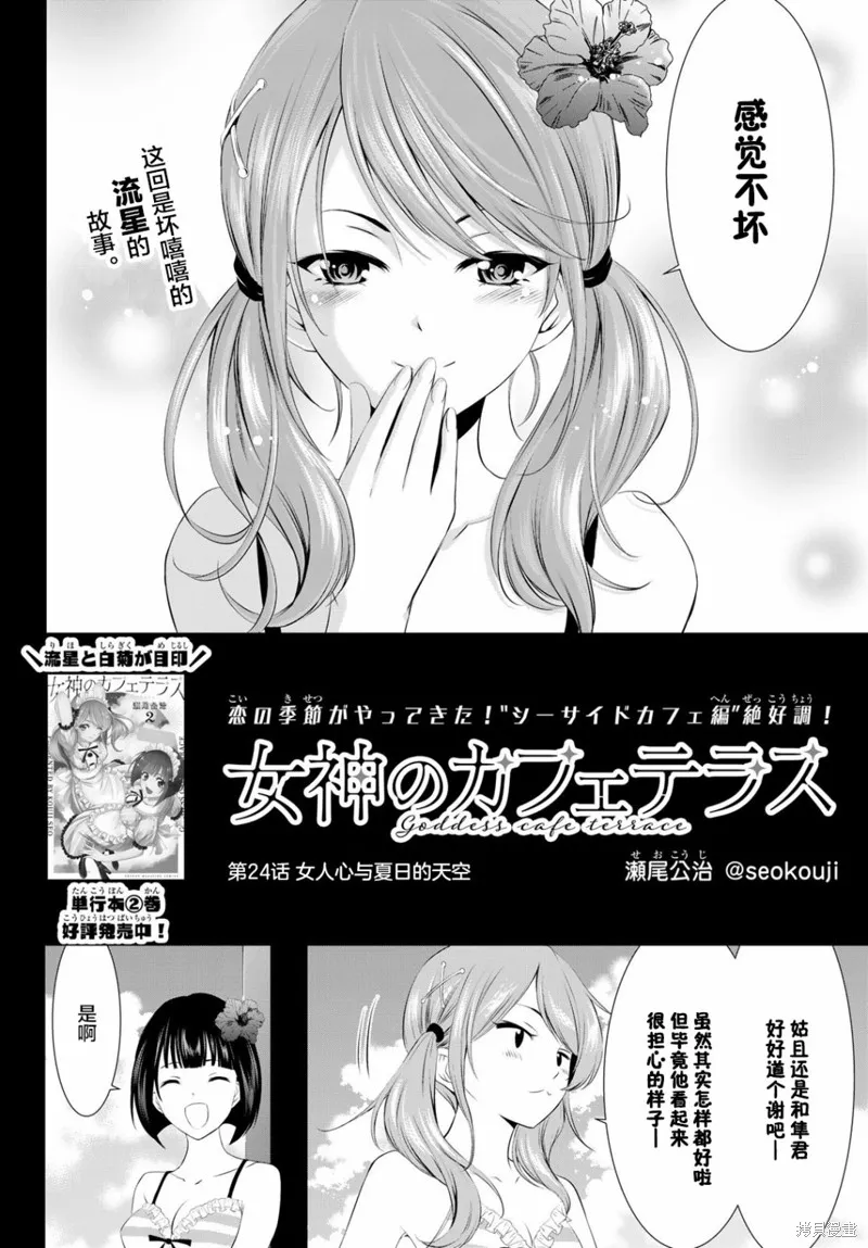 第24话 第2页