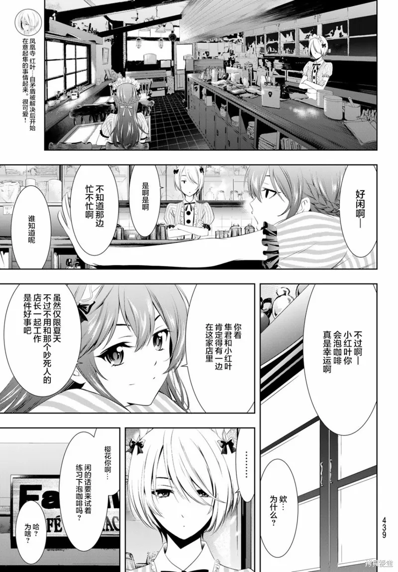 第24话 第5页