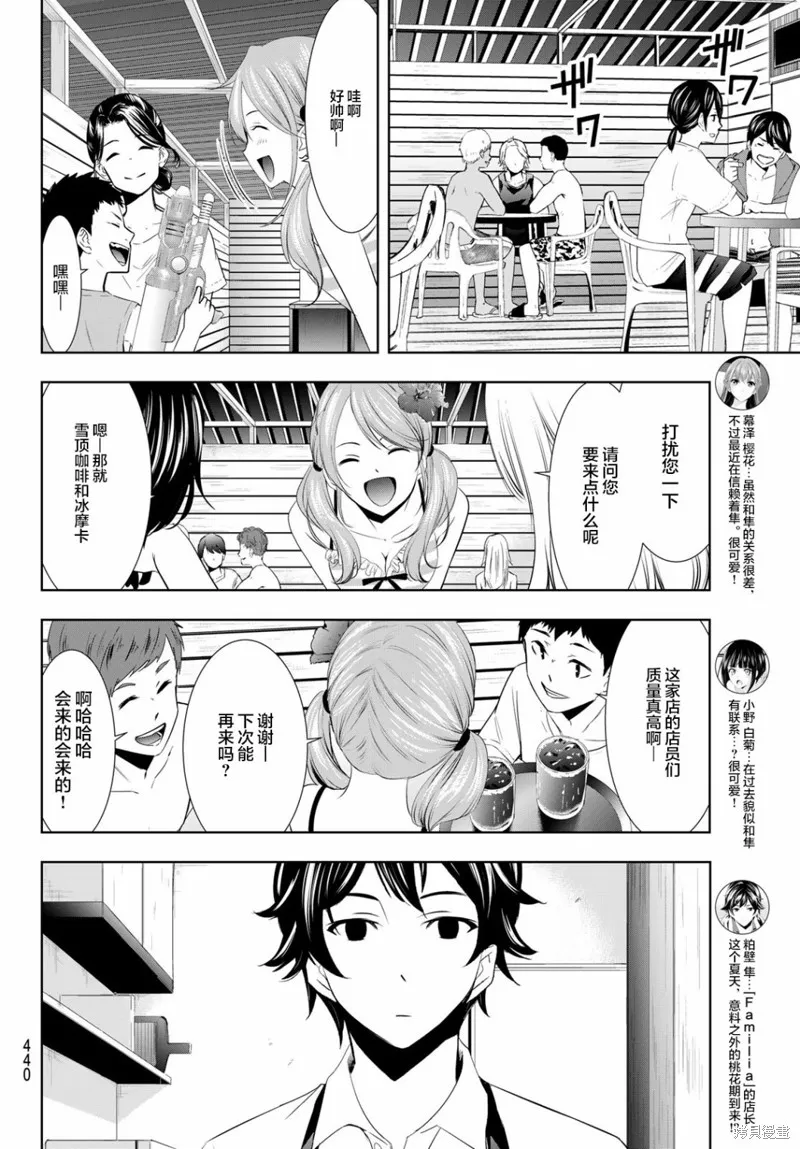 第24话 第6页