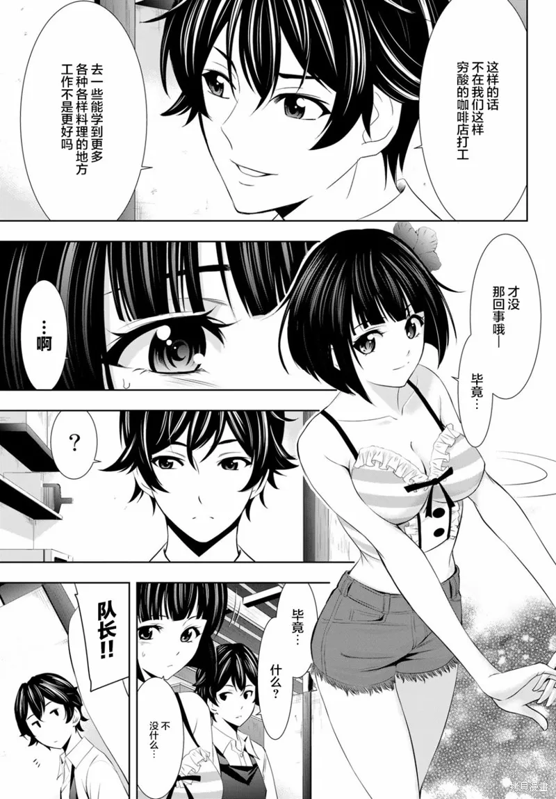 第24话 第9页
