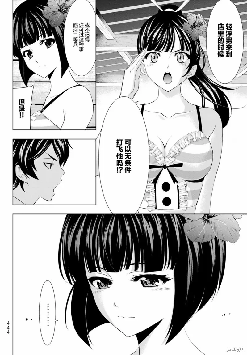 第24话 第10页