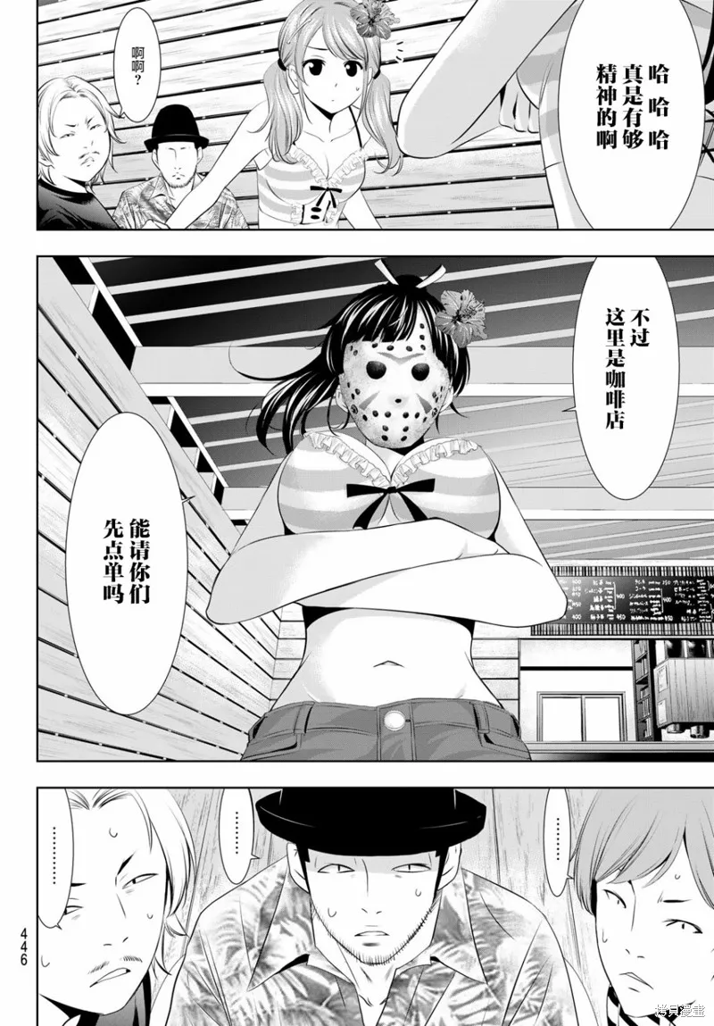 第24话 第12页