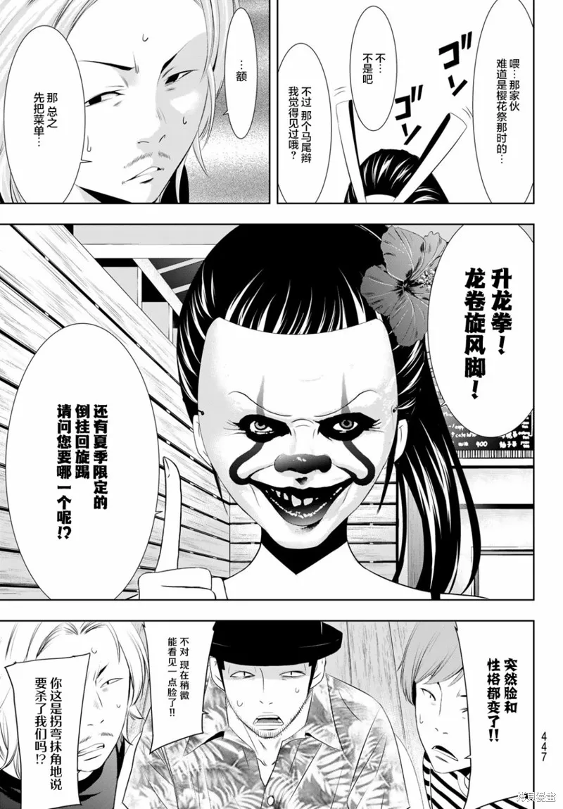 第24话 第13页