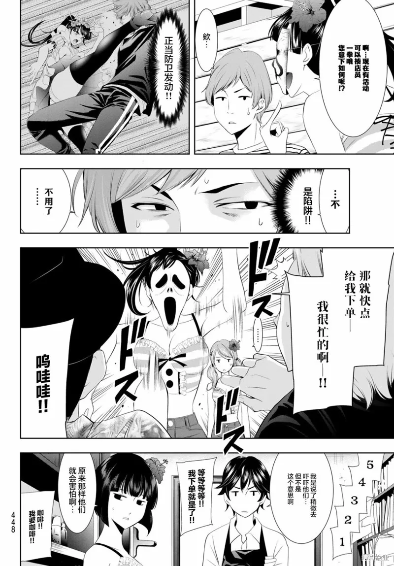 第24话 第14页