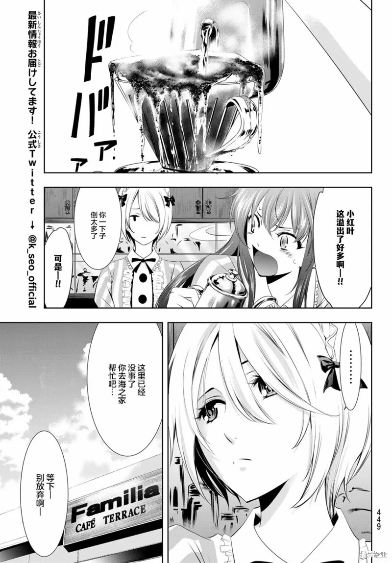 第24话 第15页