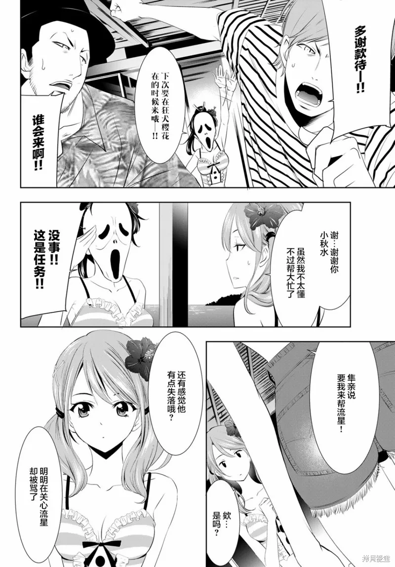 第24话 第16页