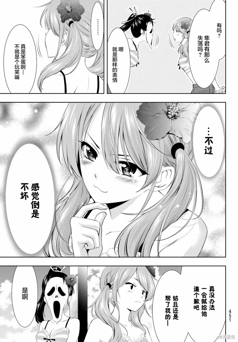 第24话 第17页