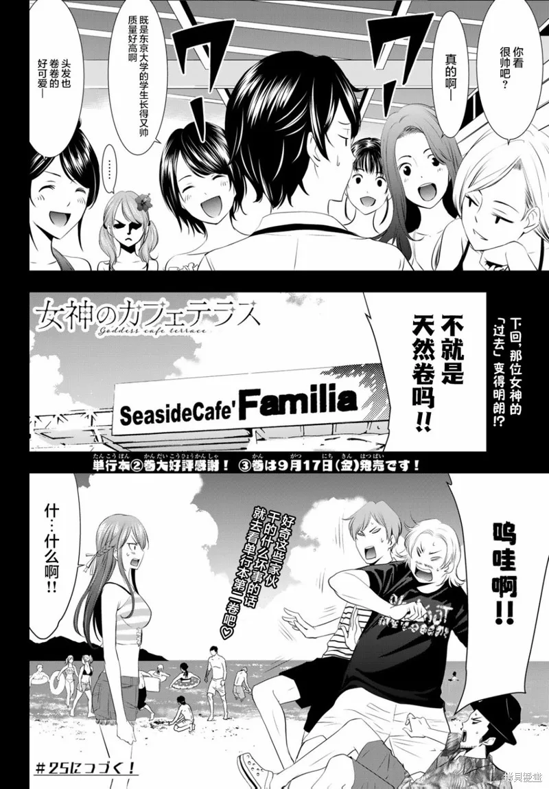 第24话 第18页