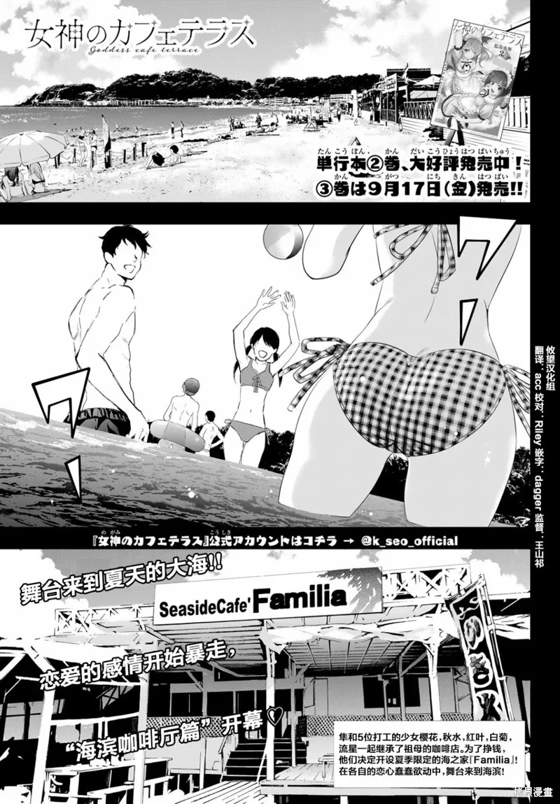 第23话 第1页
