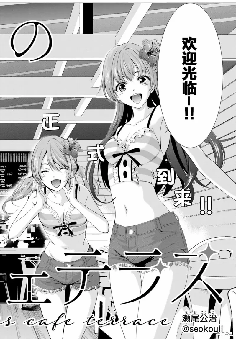 第23话 第2页