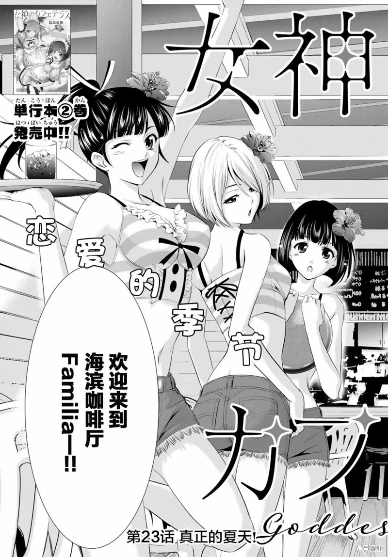 第23话 第3页