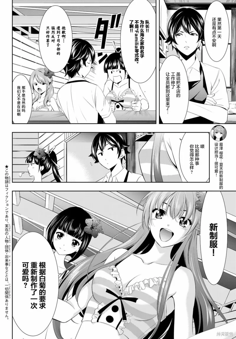 第23话 第4页