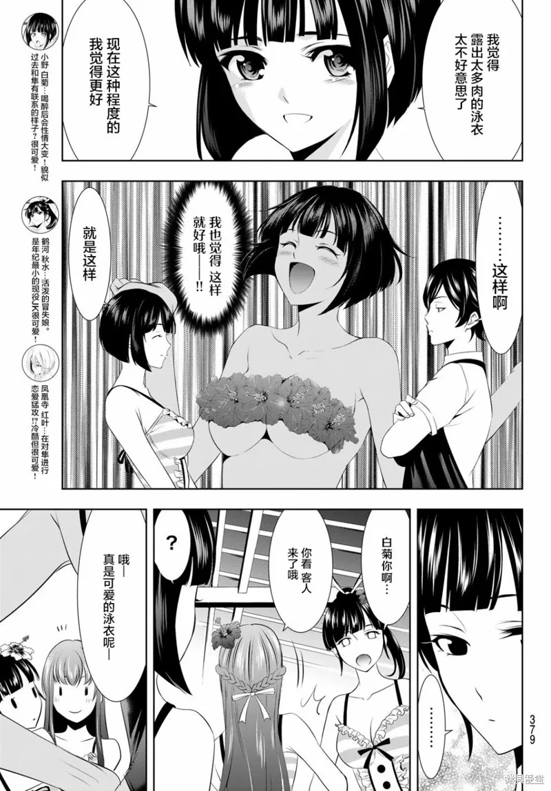 第23话 第5页
