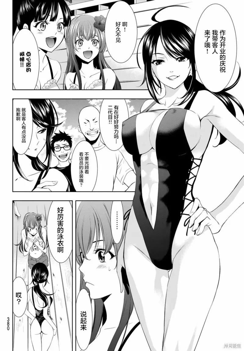 第23话 第6页