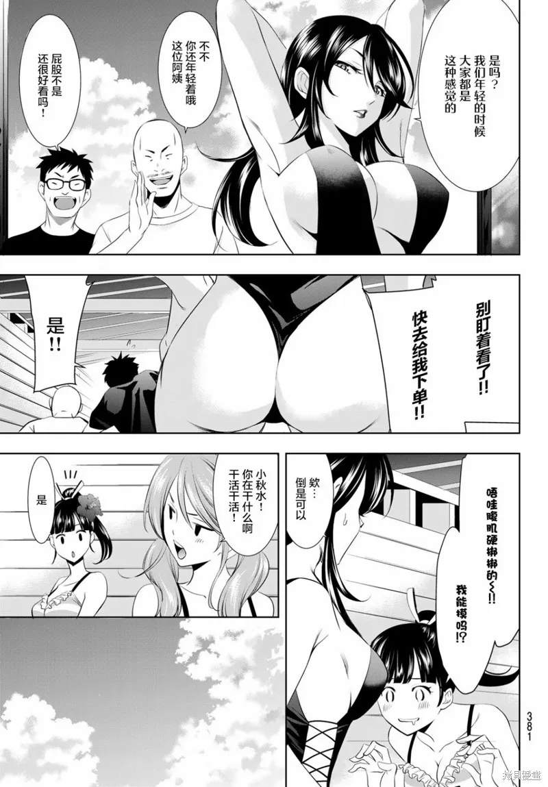 第23话 第7页