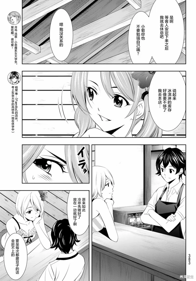 第23话 第9页