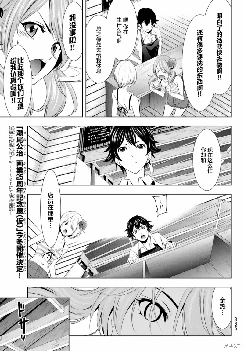 第23话 第11页