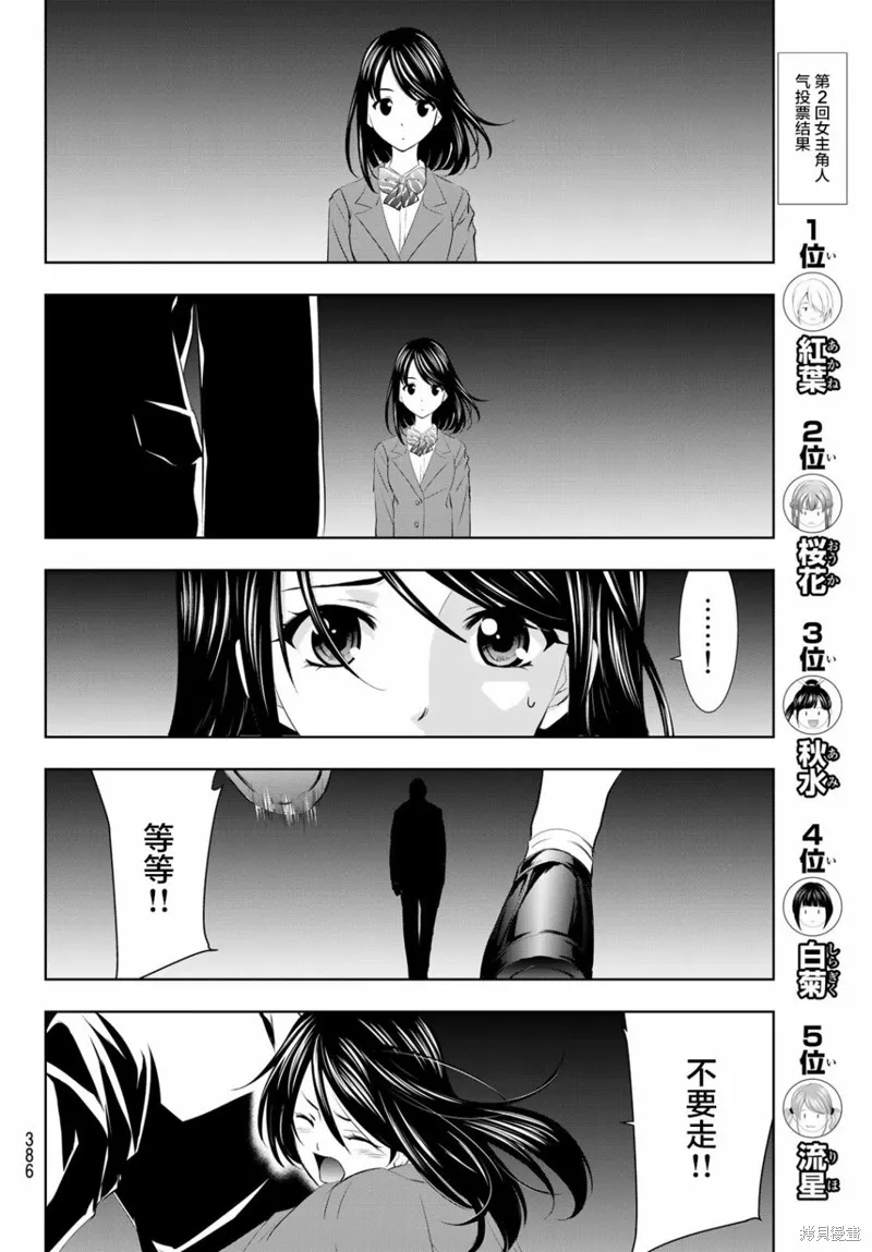 第23话 第12页