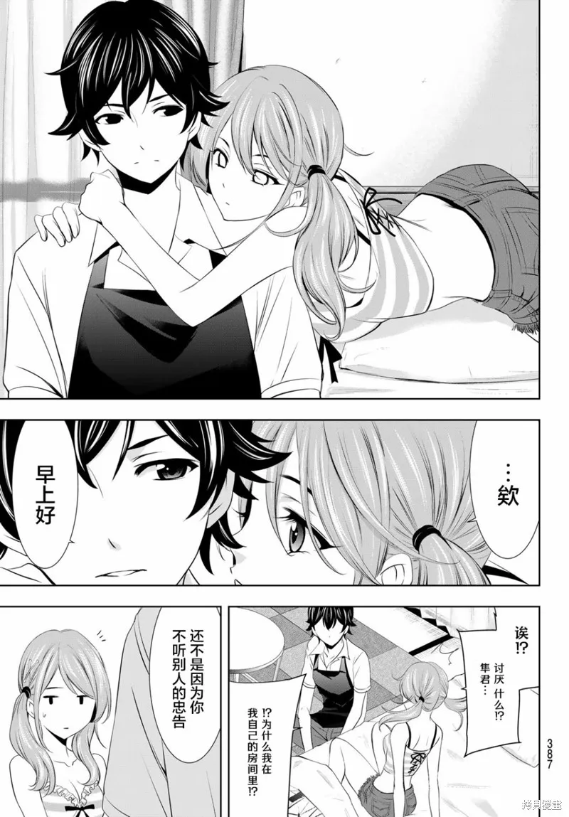 第23话 第13页