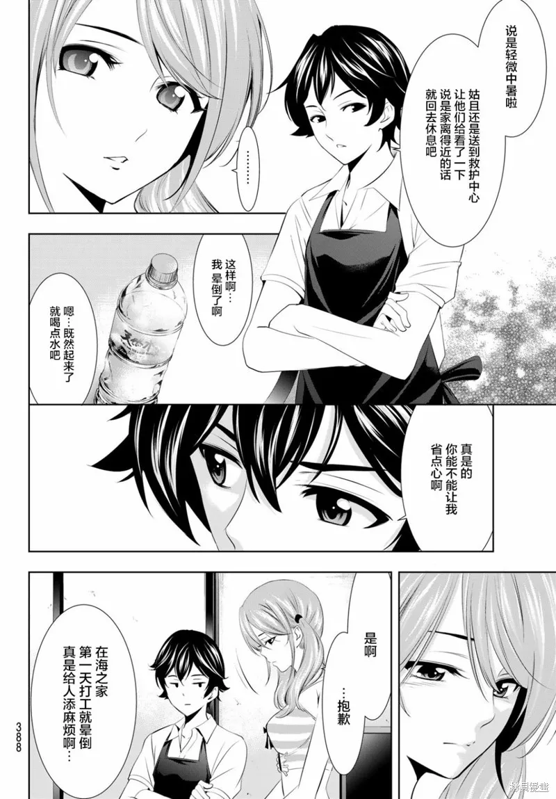 第23话 第14页