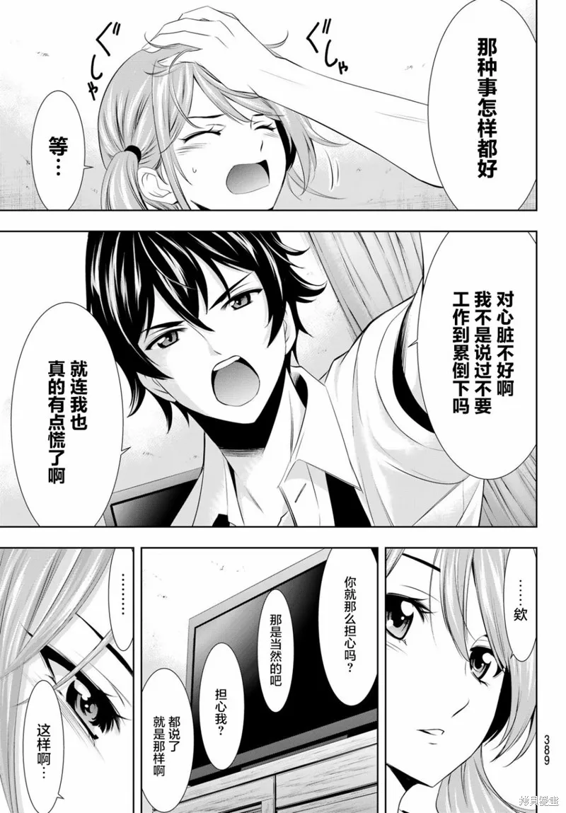 第23话 第15页