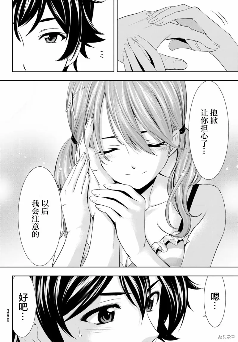 第23话 第16页
