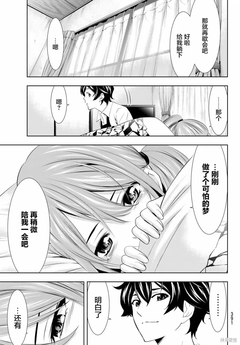 第23话 第17页
