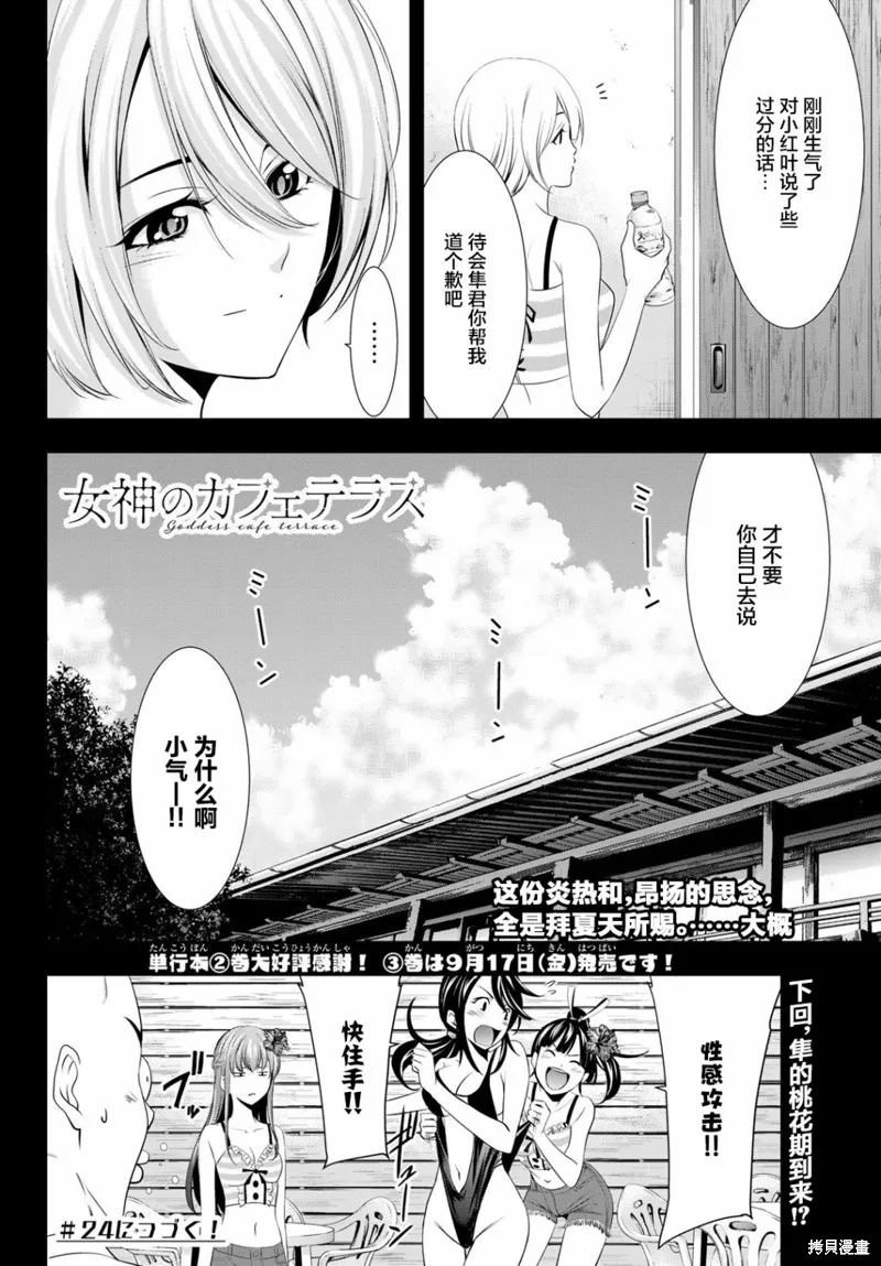 第23话 第18页