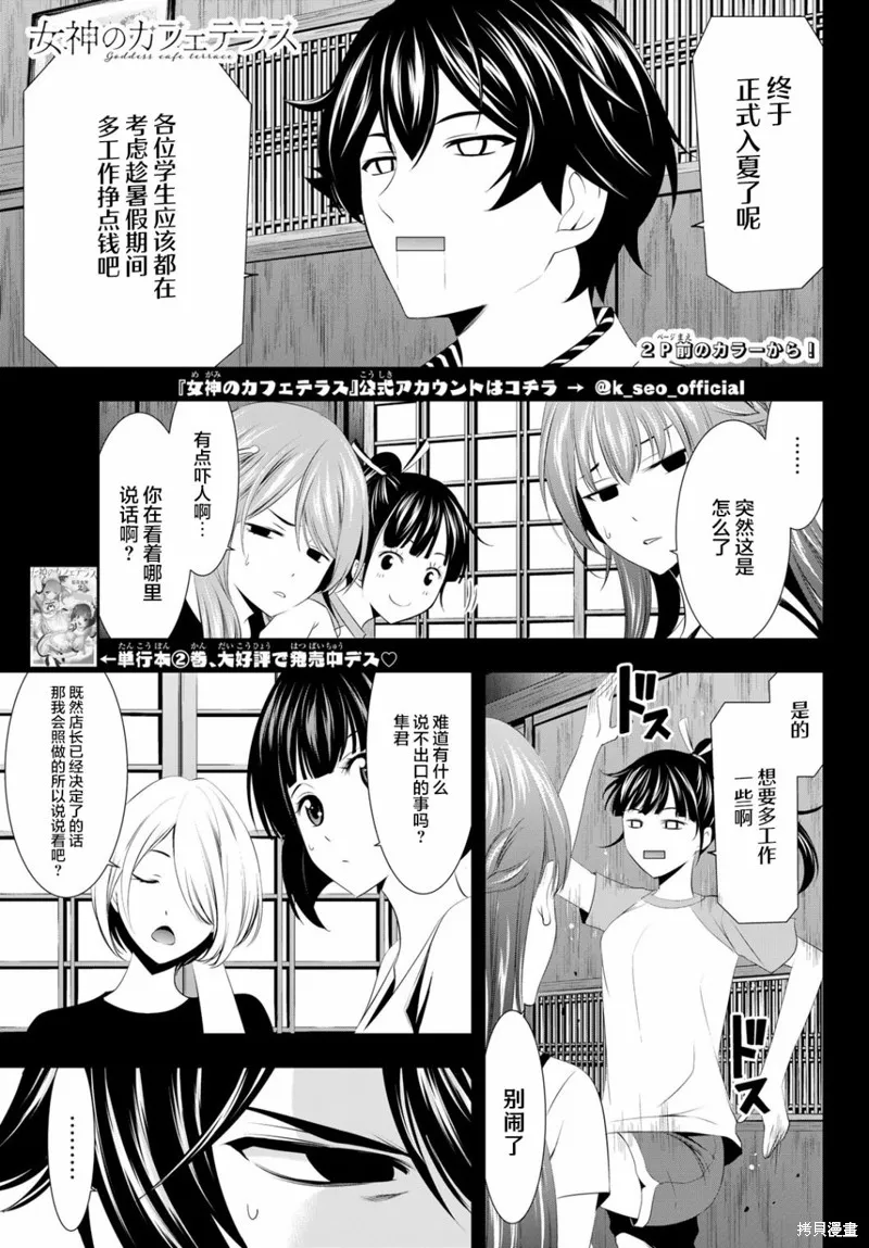 第22话 第3页