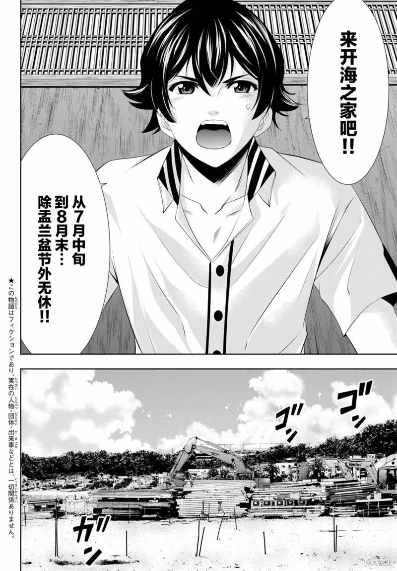 第22话 第4页