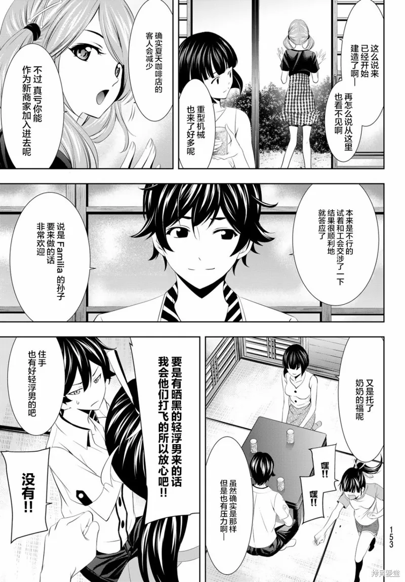 第22话 第5页