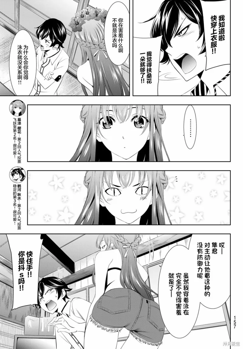 第22话 第9页