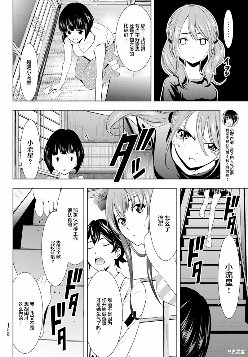 第22话 第10页