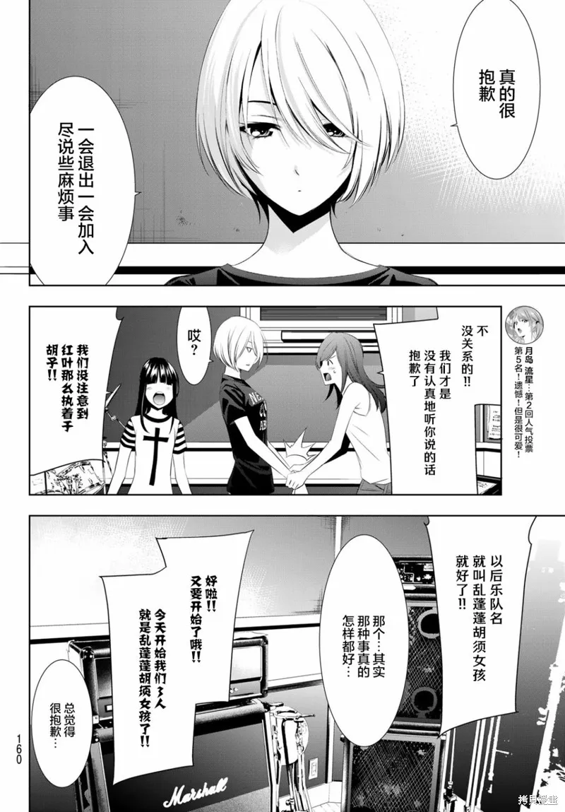 第22话 第12页