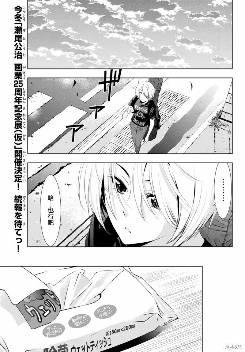第22话 第13页