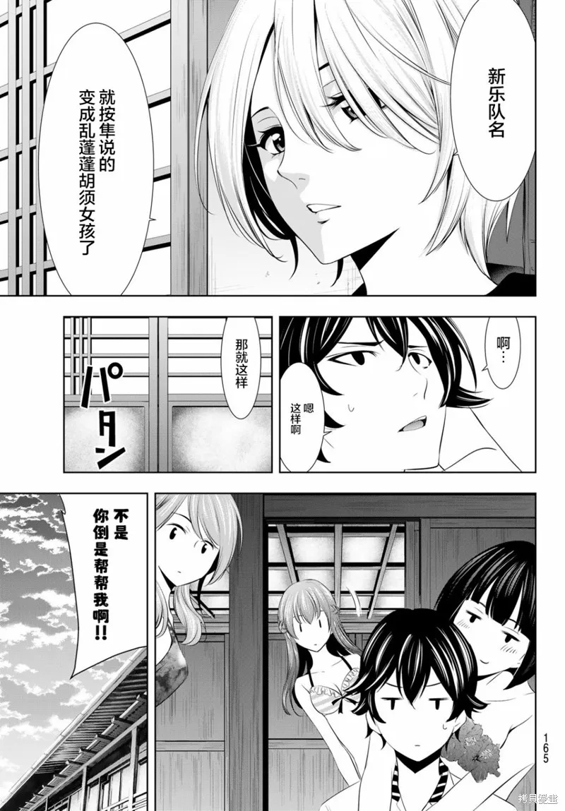 第22话 第17页