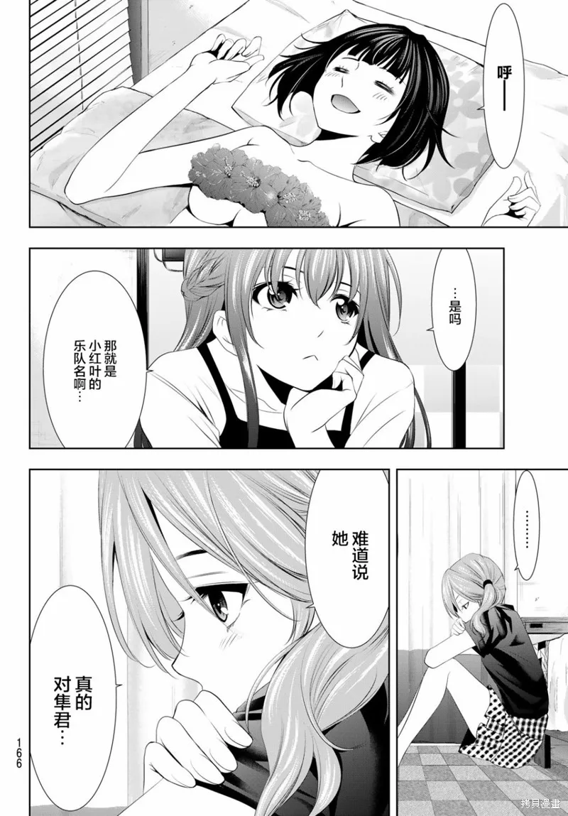第22话 第18页